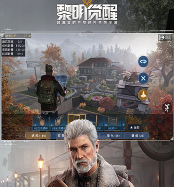 黎明觉醒游戏v1.9.1 安卓版_绿色下载网_安卓游戏_黎明觉醒