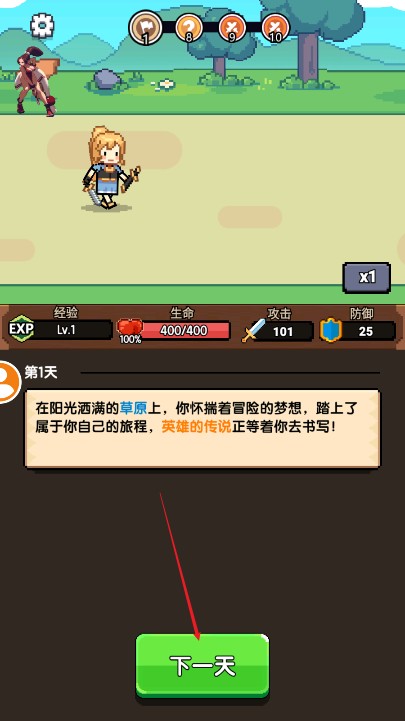 一天又一天的RPG游戏下载v1.0.165 安卓版_绿色下载网_冒险解密_一天又一天的RPG _5