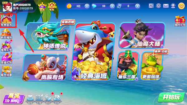 捕鱼欢乐炸九游版下载安装v10.2.0.0 安卓版_绿色下载网_安卓游戏_捕鱼欢乐炸 _5