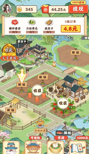 田园生活赚钱游戏下载v1.0.7 安卓版_绿色下载网_休闲益智_田园生活