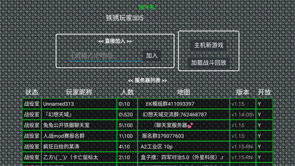 铁锈战争外国模组整合包游戏v0.6 正式版_绿色下载网_安卓游戏_铁锈战争外国模组整合包 _5