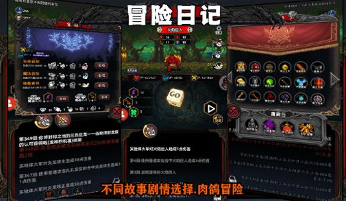 冒险日记测试版下载v1.05.51 安卓版_绿色下载网_冒险解密_冒险日记