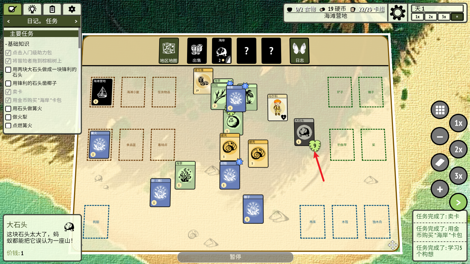 堆叠丛林游戏下载(Stacks:Jungle!)v1.1.11 安卓版_绿色下载网_卡牌回合_Stacks:Jungle! _3