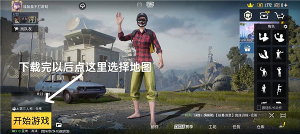 地铁逃生pubg国际服 2.5.5_绿色下载网_苹果游戏_地铁逃生pubg国际服 _4