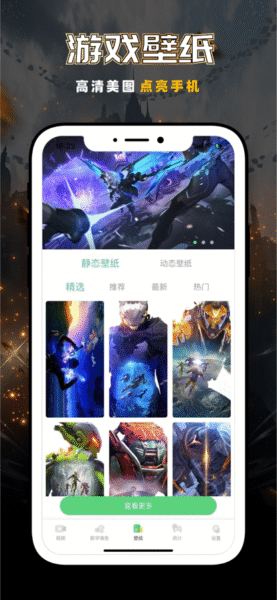 菜鸡云游戏 1.0.5_绿色下载网_苹果APP_菜鸡云游戏