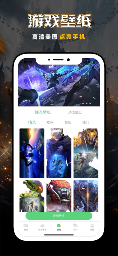 菜鸡云游戏 1.0.5_绿色下载网_苹果APP_菜鸡云游戏 _1