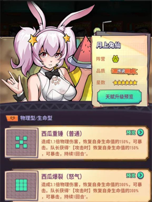 巨像骑士团游戏下载v2.99.4 安卓版_绿色下载网_安卓游戏_巨像骑士团 _12