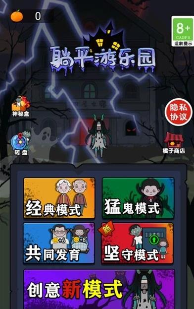 躺平游乐园免广告版v1.0 安卓版_绿色下载网_安卓游戏_躺平游乐园