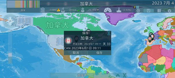 Dummynation虚拟国家 苹果版 3.1.3_绿色下载网_策略战争_Dummynation虚拟国家 苹果版 _6