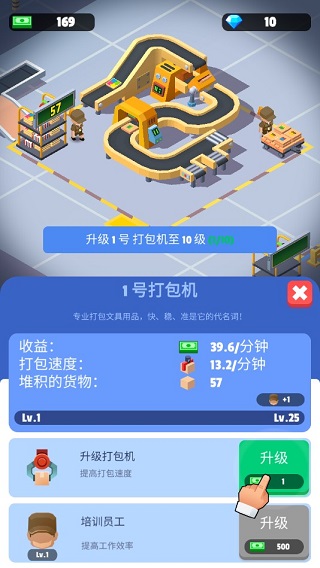 我快递送得贼快游戏v1.31.11 安卓版_绿色下载网_安卓游戏_我快递送得贼快 _4