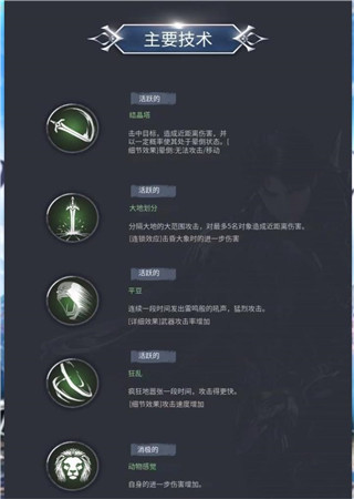 上古世纪战争游戏官方下载(ArcheAge WAR)v1.24.740 安卓版_绿色下载网_安卓游戏_ArcheAge WAR _5