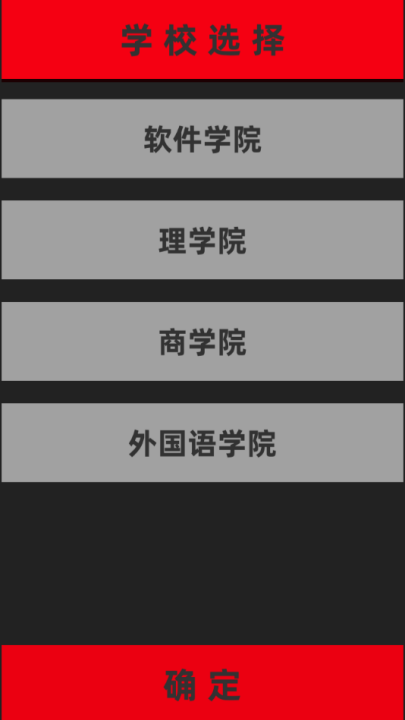不要挂科哦游戏v0.6 最新版_绿色下载网_安卓游戏_不要挂科哦 _3