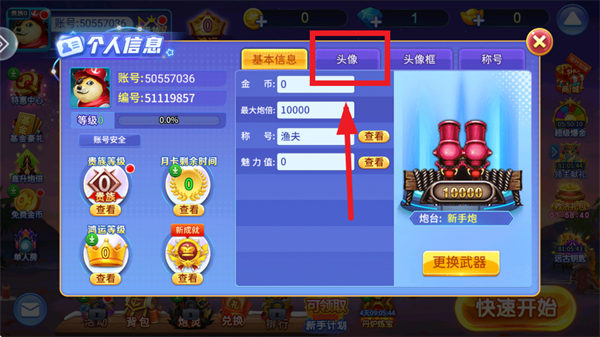 小玛丽捕鱼游戏安卓版官方版下载v5.10.9 最新版_绿色下载网_安卓游戏_小玛丽捕鱼 _6
