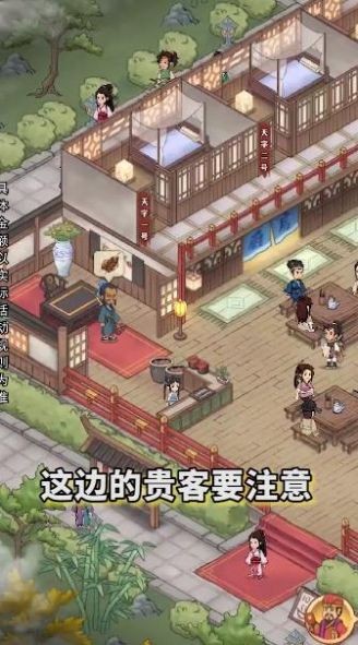 有间客栈手游v1.0.0 安卓最新版_绿色下载网_安卓游戏_有间客栈
