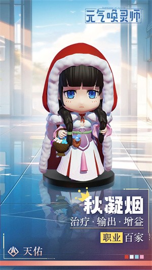元气唤灵师安卓版下载v1.0 官方版_绿色下载网_卡牌回合_元气唤灵师 _3
