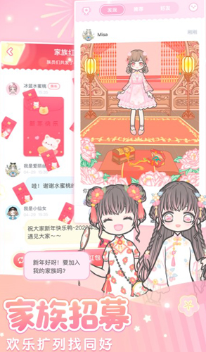 装扮少女游戏下载v2.38.1 安卓版_绿色下载网_休闲益智_装扮少女