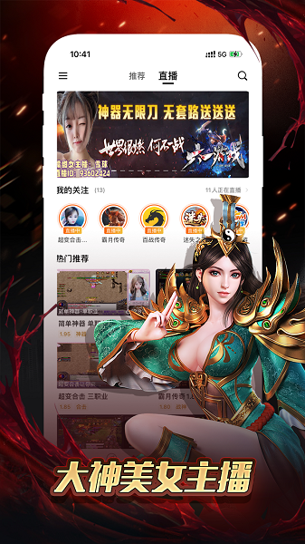 996游戏盒子 3.14.89_绿色下载网_苹果APP_996游戏盒子