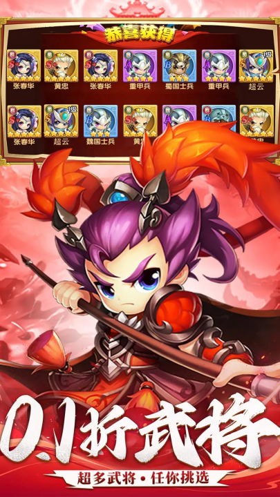 三国志乱消手游v0.0.1 最新版_绿色下载网_安卓游戏_三国志乱消 _9