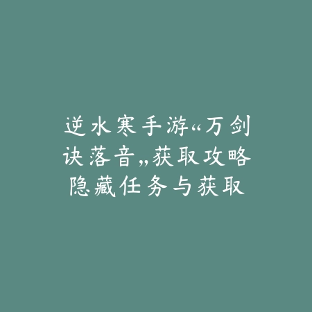 老虎单排手游天赋选择：2025最新老虎单排天赋搭配与打法攻略_绿色下载网_游戏攻略_