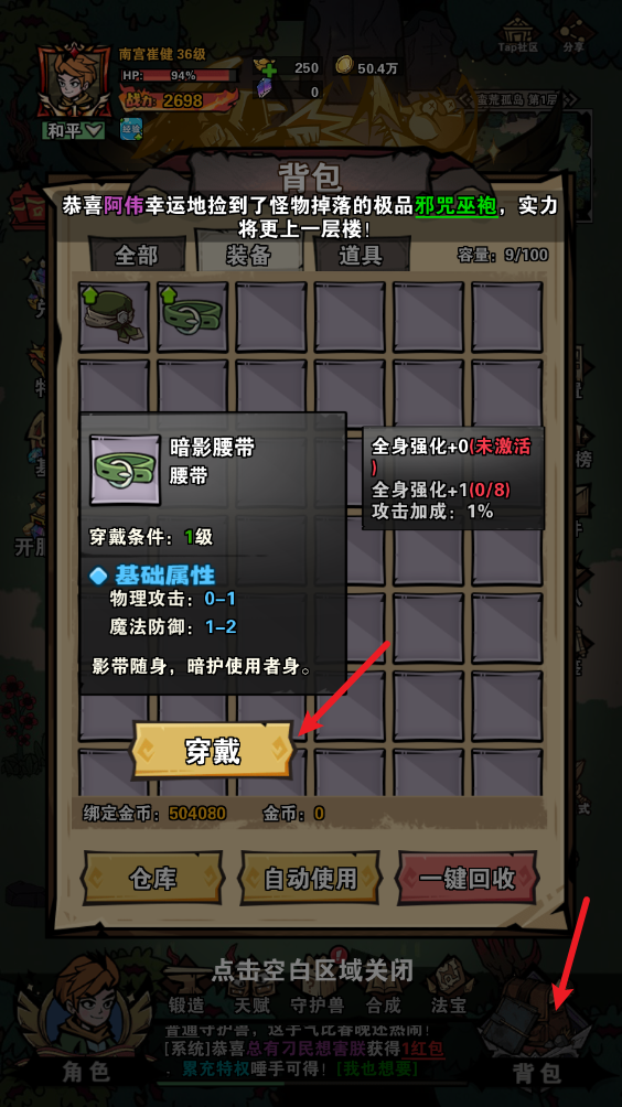 爆燃一拳修罗官方下载v1.0.1 安卓版_绿色下载网_休闲益智_爆燃！一拳修罗 _8