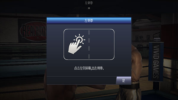真实拳击曼尼安装包下载v1.1.1 最新版_绿色下载网_动作格斗_真实拳击：曼尼 _18