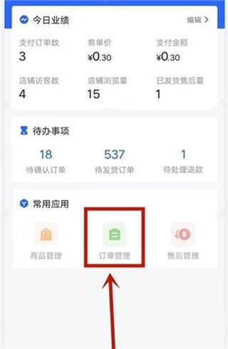 抖音小店 9.9.8_绿色下载网_生活购物_抖音小店 _3