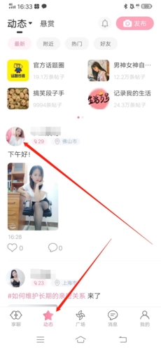 享聊 3.24.8_绿色下载网_聊天交友_享聊 _2