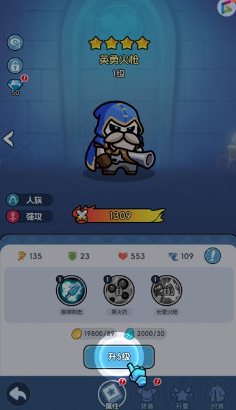 骷髅小奇兵官方版下载v1.0.3 安卓版_绿色下载网_休闲益智_骷髅小奇兵 _4
