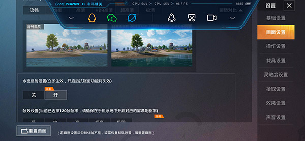 画质助手120帧 1.7_绿色下载网_系统工具_画质助手120帧 _3