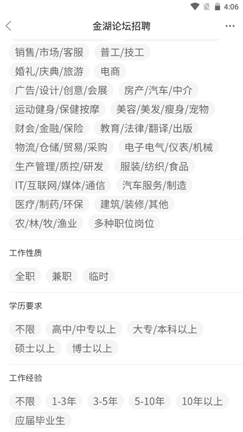 金湖论坛 1.0_绿色下载网_网络通讯_金湖论坛 _7