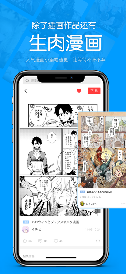 P站助手lite 3.6.8_绿色下载网_苹果APP_P站助手lite _1
