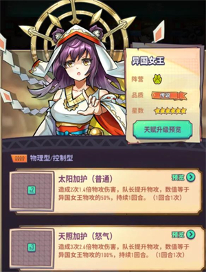 巨像骑士团游戏下载v2.99.4 安卓版_绿色下载网_安卓游戏_巨像骑士团 _3