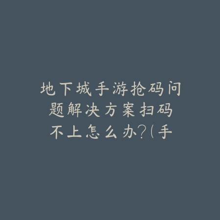 手游炼金皇子攻略大全图文：2025最新炼金皇子玩法与阵容搭配指南_绿色下载网_游戏攻略_