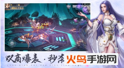 从前有座灵剑山降临最新版V8.6.0_绿色下载网_安卓游戏_从前有座灵剑山 _3