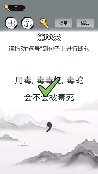 画线拯救你游戏v1.0 安卓版_绿色下载网_休闲益智_画线拯救你