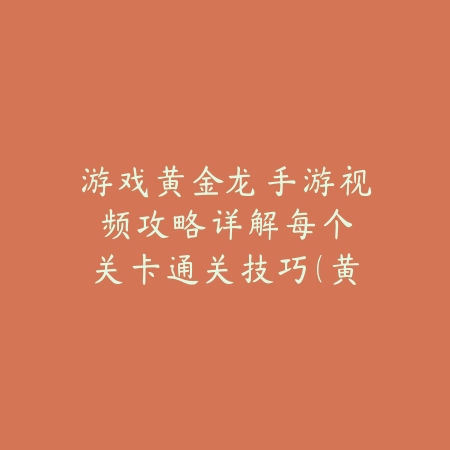 暗影宝藏岛不开门手游攻略：2025年最新隐藏区域解锁与宝藏获取指南_绿色下载网_游戏攻略_