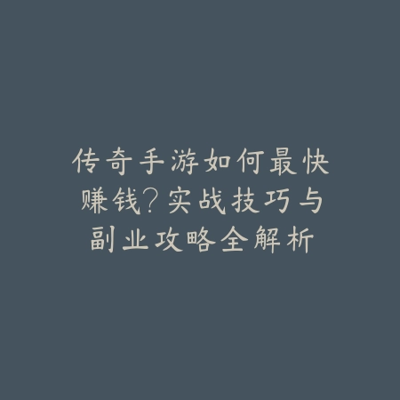 梦想手游进阶必看技巧_绿色下载网_游戏攻略_
