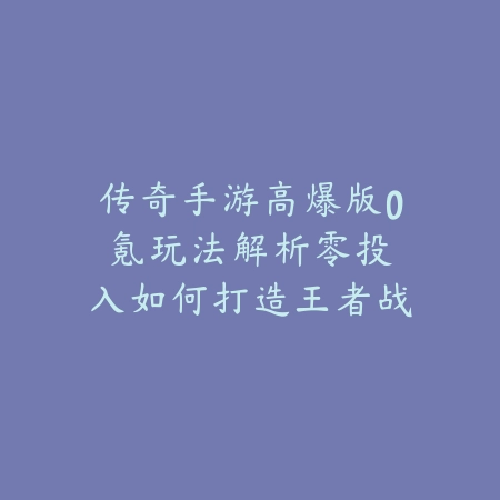 CF手游王者之魄至尊多少钱？2025抽奖价格与获取攻略_绿色下载网_游戏攻略_