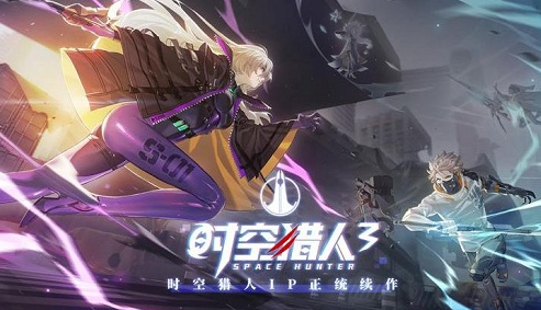 时空猎人3哔哩哔哩版下载v1.28.45 安卓版_绿色下载网_冒险解密_时空猎人3