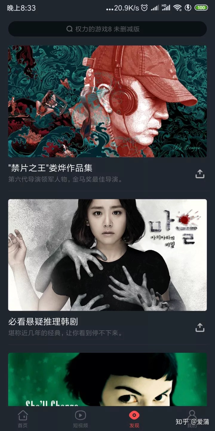 大鱼视频 1.56.46_绿色下载网_苹果APP_大鱼视频 _3