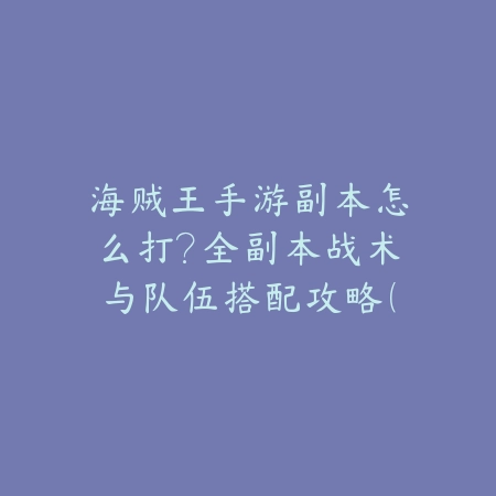 2k24手游线上无按钮问题解决：2025最新操作界面设置与按键修复_绿色下载网_游戏攻略_