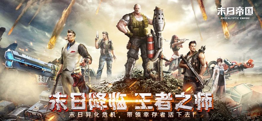 末日帝国 1.2_绿色下载网_策略战争_末日帝国 _2