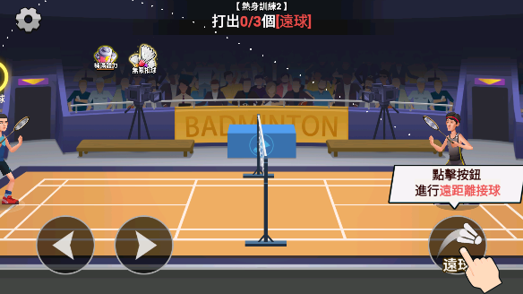 羽毛球大师官方版v1.2 安卓版_绿色下载网_体育竞技_羽毛球大师 _4
