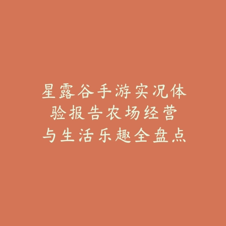 鸽子火影手游最好玩？2025最新火影忍者手游鸽子版本玩法与特色_绿色下载网_游戏推荐_