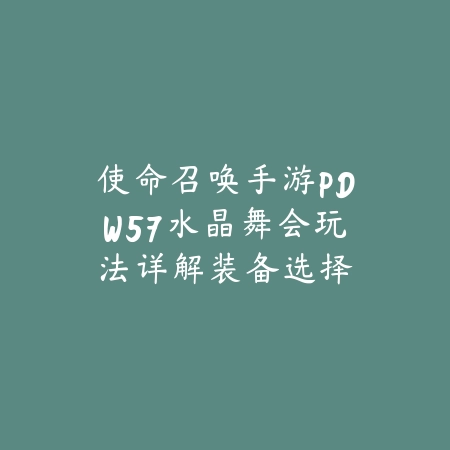 手游怎么看有没有保段位？排位赛保段机制解析与技巧分享_绿色下载网_游戏攻略_