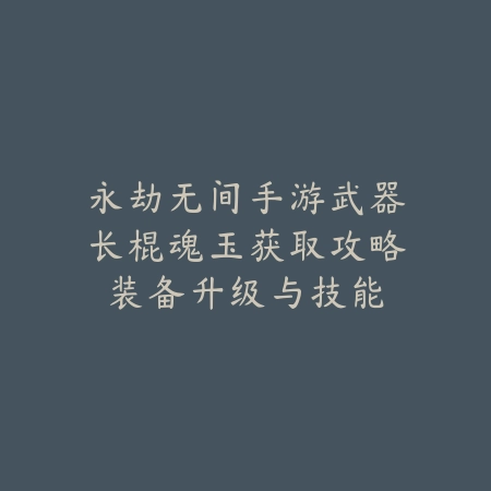 2k24手游线上无按钮问题解决：2025最新操作界面设置与按键修复_绿色下载网_游戏攻略_
