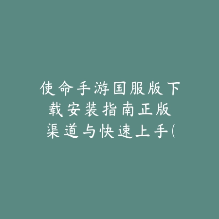 手游金克丝的出装天赋加点：2025最新金克丝出装符文与实战技巧_绿色下载网_游戏攻略_