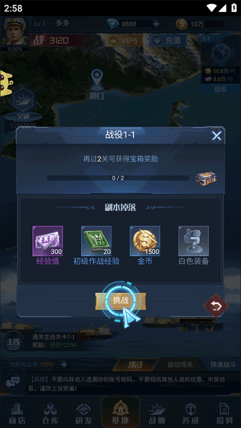 海战前线九游版v1.1.6 最新版_绿色下载网_安卓游戏_海战前线 _4