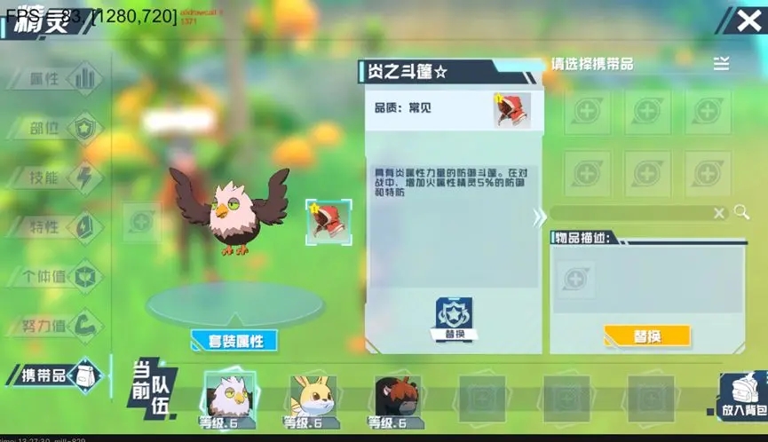 口袋新旅程(（TapTap测试版）)官方下载v1.0.0 安卓版_绿色下载网_安卓游戏_口袋新旅程（TapTap测试版） _6