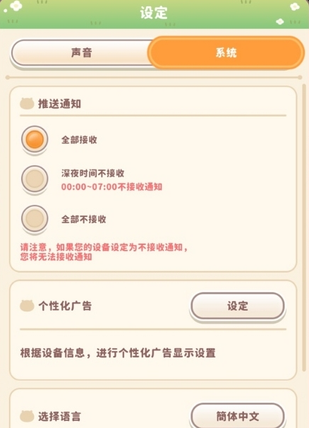 Chiikawa Pocket 1.1.1_绿色下载网_模拟经营_Chiikawa Pocket _4